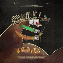 Muestra de B&aacute;sico I