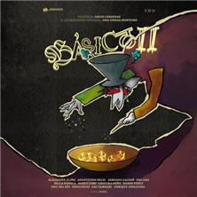 Muestra de Avanzado I