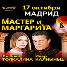 El Maestro y Margarita