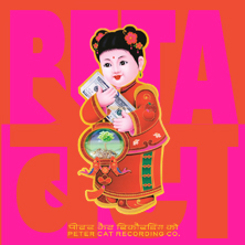 Peter Cat Recording Co. 