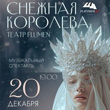 La Reina de Las Nieves