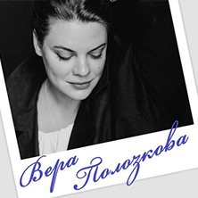 Vera Polozkova & Alexander Manotskov